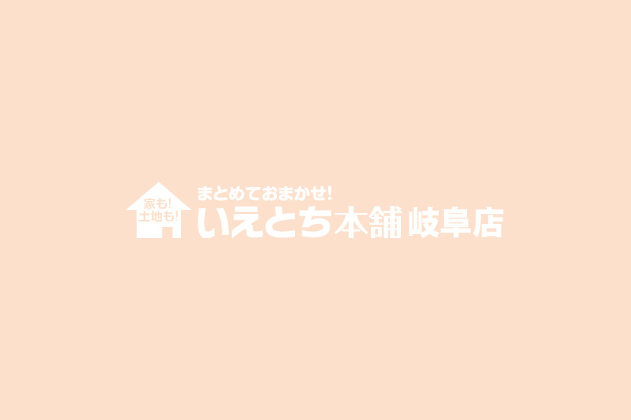 マイホームは建てて終わりではない！！