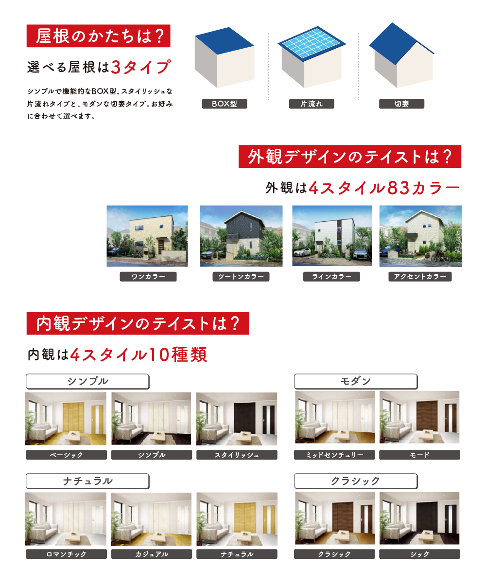 選べるデザイン