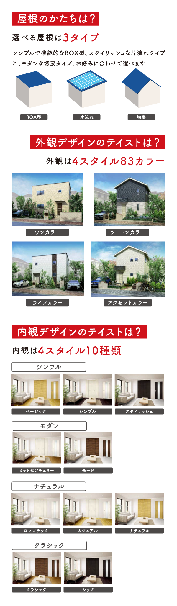 選べるデザイン