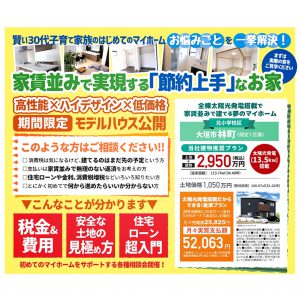 岐阜・各務原・大垣【イエテラスの新築】住宅イベントに参加しましょう