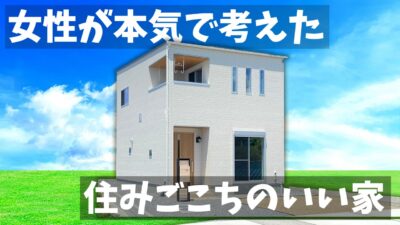 【知らないと損】賃貸派？🏢持ち家派？🏠