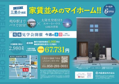 【岐阜市 建売】家賃並みのマイホーム🏠✨※予約受付中