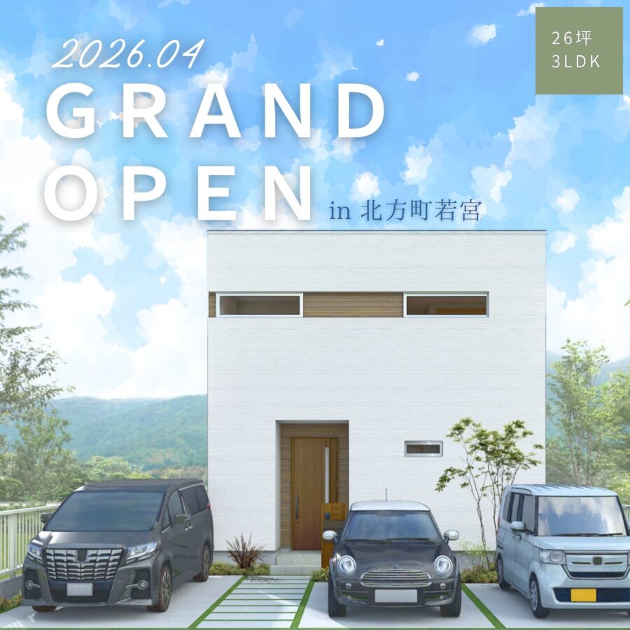 【告知】見学会 | 北方町若宮|家族のつながりを感じる光に包まれた家